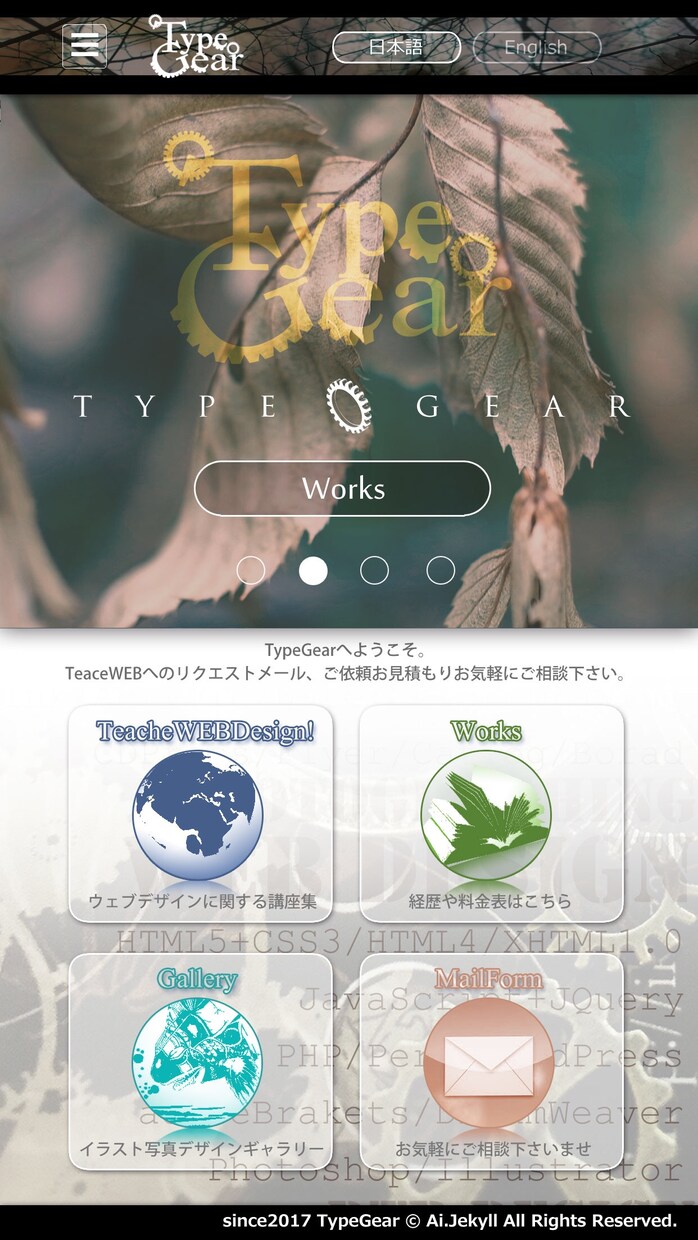 WEBデザインのご質問にお応えします 現役WEBデザイナーがサポート イメージ3