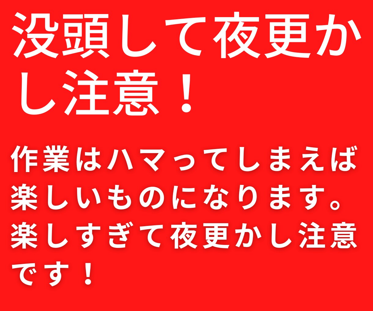 初心者だけの【特権】を生かして稼ぐ方法を教えます 【初心者限定】成功する前に読んでほしい！私の原点を教えます イメージ7