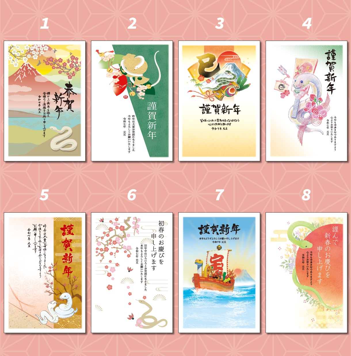 印刷納品◎年賀状を作成します 2025年年賀状/豊富なデザインからお選びください イメージ2