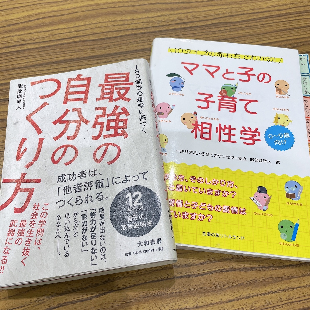 自分を知ることでありのままの自分を受け取れます 「そのまんまの自分愛す！」ことでライフスタイルが充実します。 イメージ2