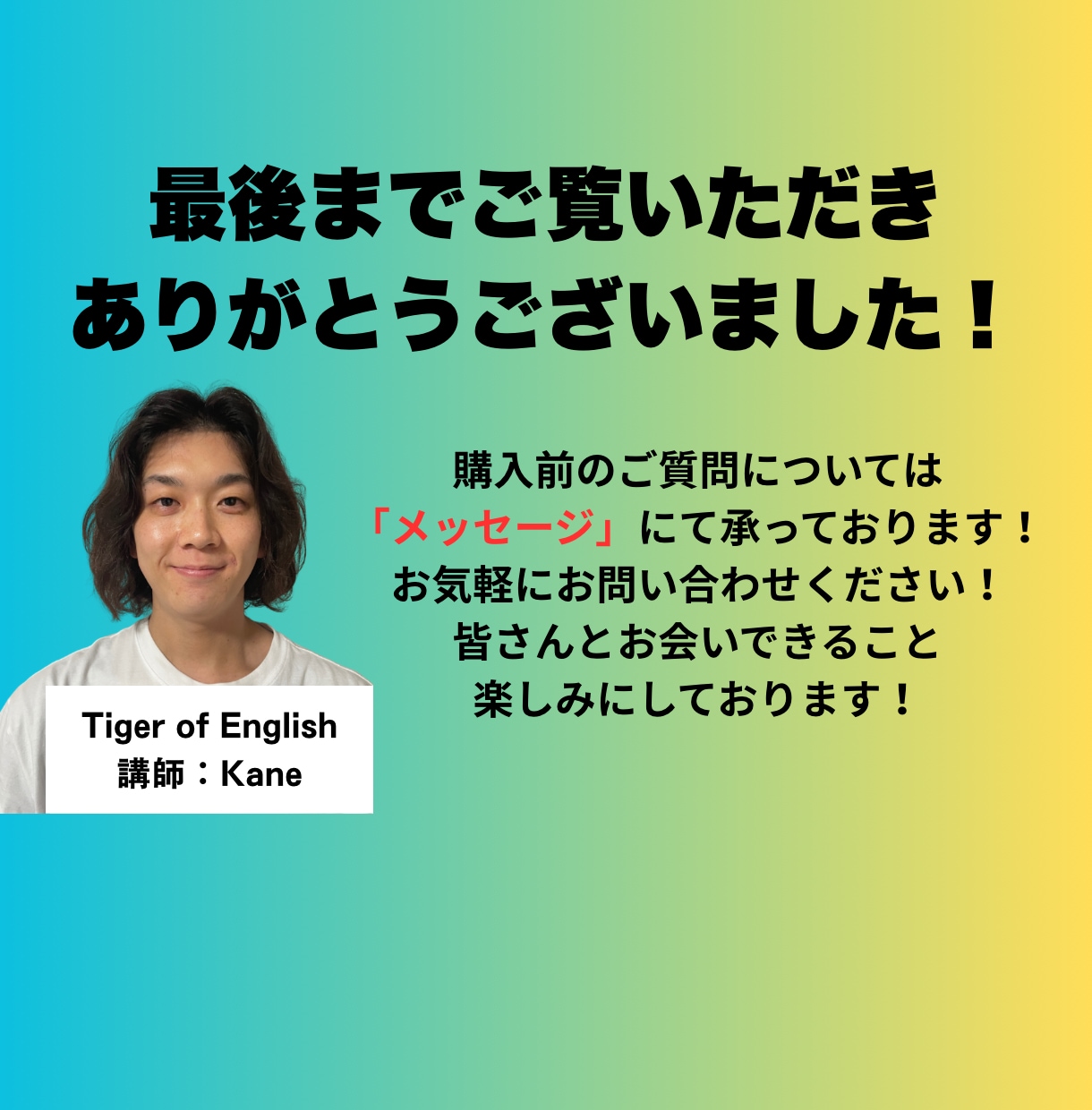 日常英会話習得コースが3,000円で体験できます いきなりレッスン受講するのが不安・心配な英語学習初心者の方へ イメージ15