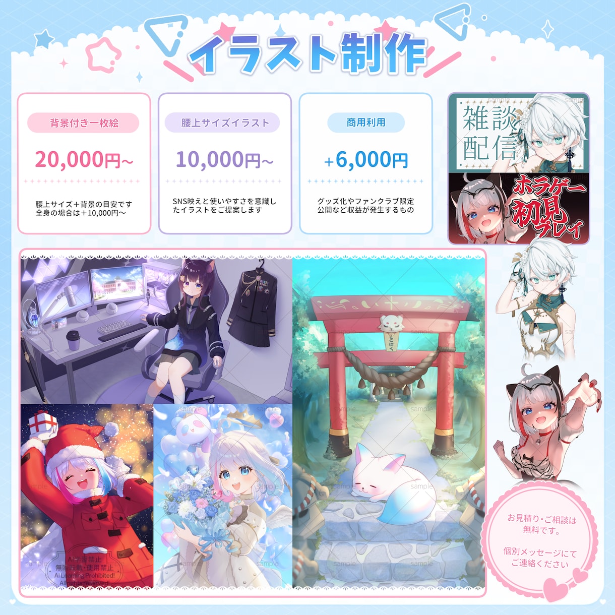 VTuberさん向け 活動用イラスト描きます 透明感重視＆SNS映えを意識したイラスト イメージ3