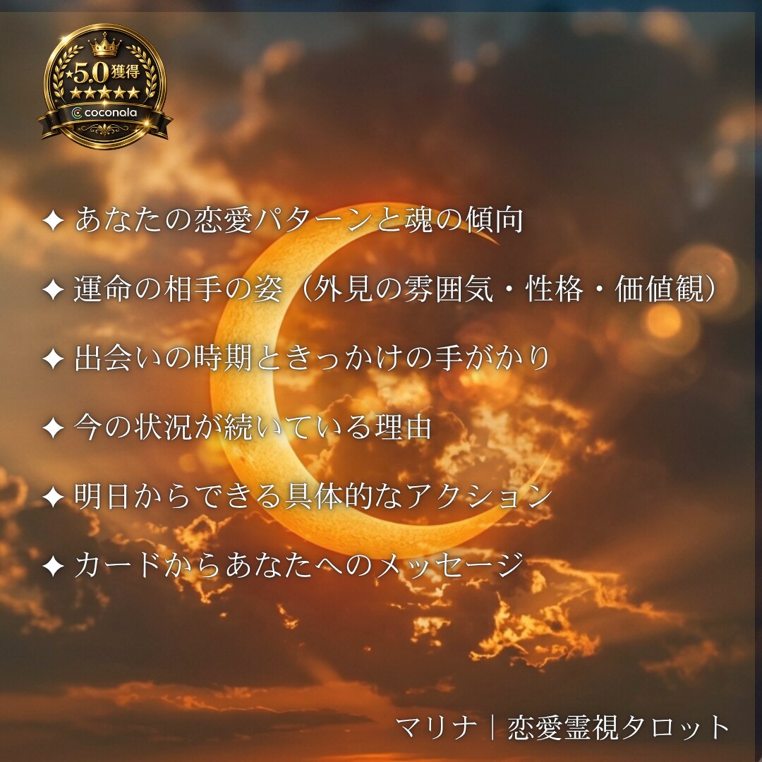24時間以内＊あなたの運命の人を魂から読み解きます 3か月後、あなたの隣で笑っている人の姿を先に見てみませんか？ イメージ3