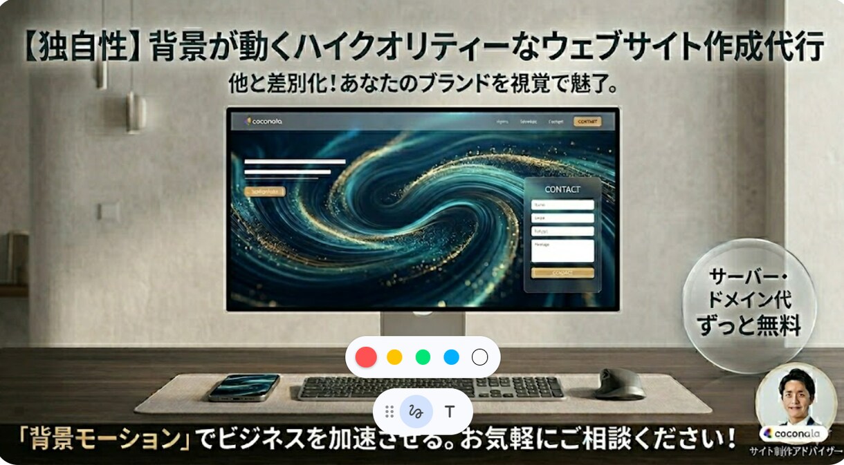 無料運用可能なLPページをご提供します 【背景が動く】他と圧倒的差別化！ハイクオリティサイト制作 イメージ1