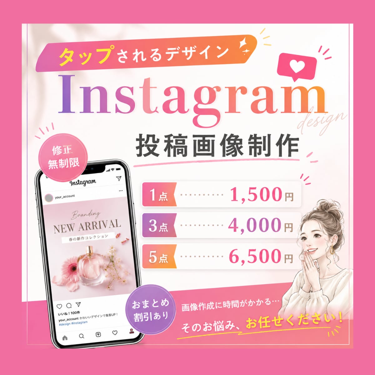 お手頃価格でおしゃれなインスタ画像を作成いたします コスパ重視でも妥協しない、思わず目にとまるデザインを作ります イメージ1