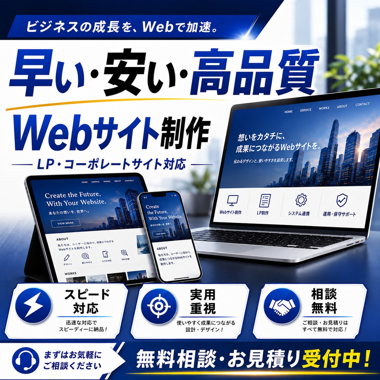 法人様に信頼感のあるサイトを制作します 法人向け特化のオーダーメイドサイトを制作します イメージ1