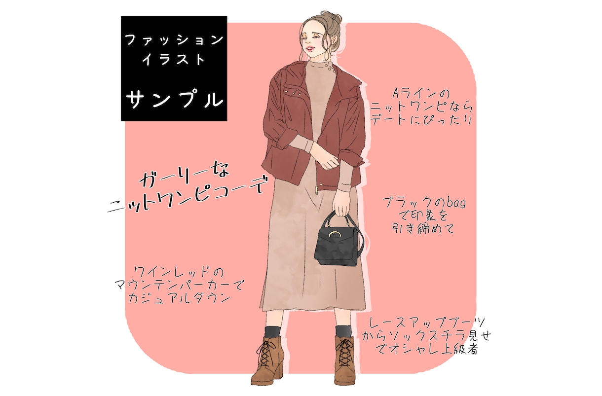 商用OK「ファッションイラスト」描きます 可愛い女の子や洗練された女性のコーデイラストお描きします イメージ5