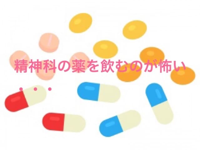 精神科・通院・心理検査に不安がある方のお話伺います 臨床心理士が発達障害・うつ・薬・カウンセリングの疑問答えます イメージ3