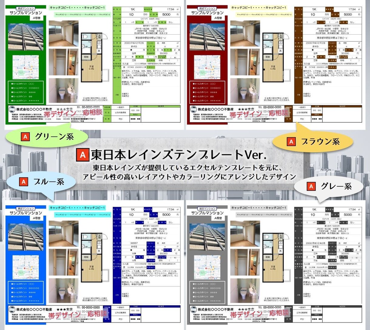 早い！安い！ 不動産図面（マイソク）作成いたします 不動産仲介業者様、貸主様へ❤先着10名様1面3,000円❤ イメージ3