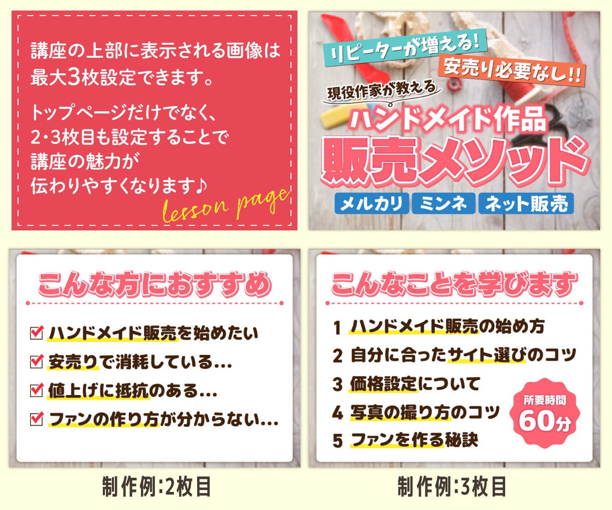目を惹く！ストアカサムネイルを制作します 集客したい講師の方へ！高品質なサムネイルで講座の魅力を発信！ イメージ5