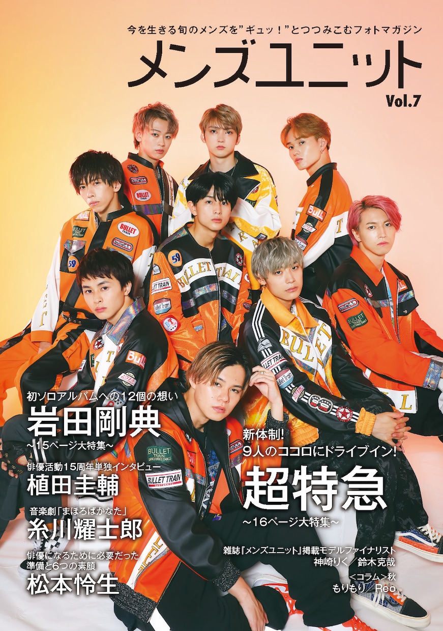 雑誌紙媒体★芸能人を起用した雑誌広告掲載できます エンゲージメントの高い”雑誌”で確実な”ブランド”の構築へ イメージ1