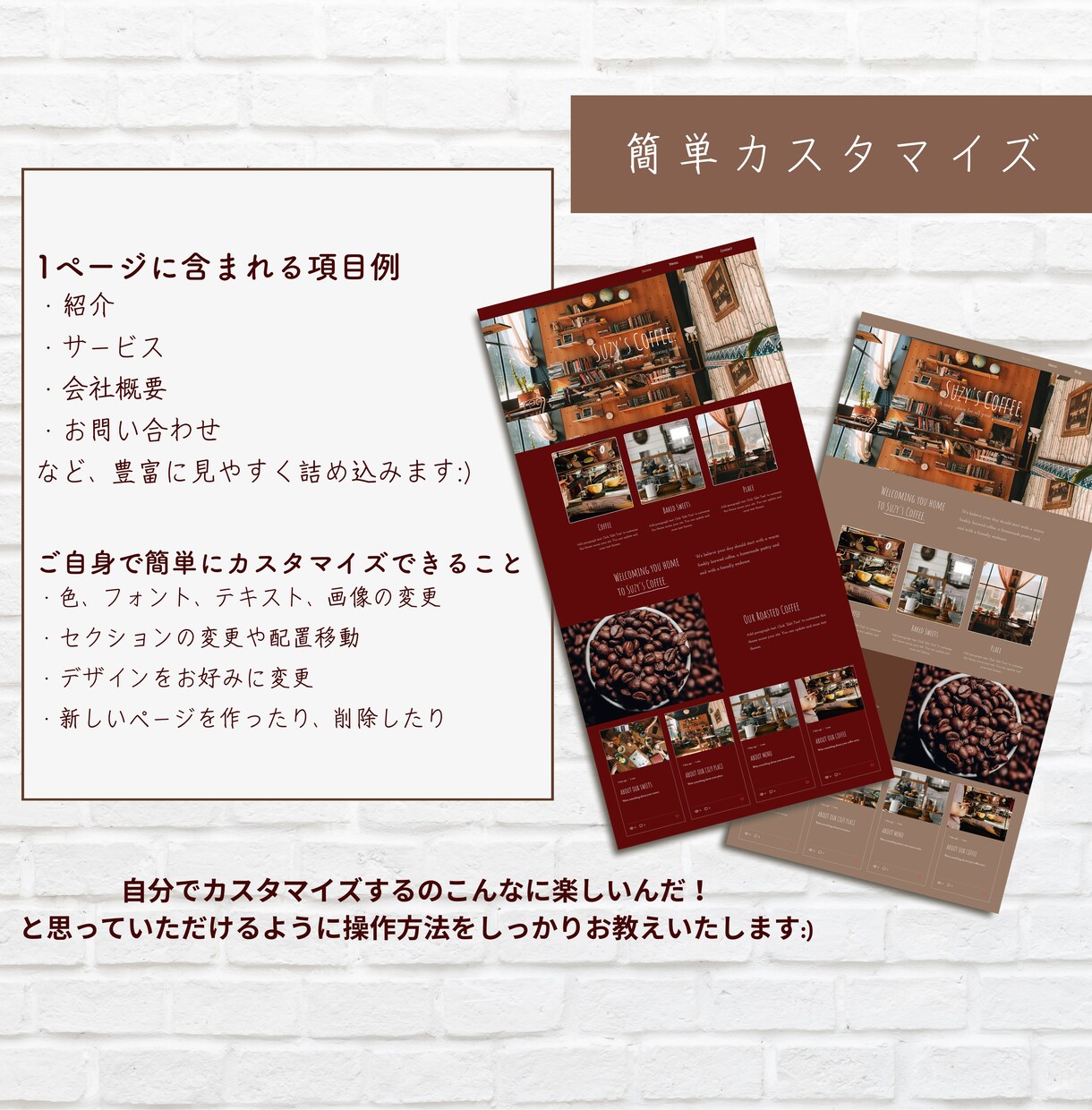 自分で続けられるウェブサイトをWixで制作します 更新簡単デザイン重視！ワクワクするようなデザインをします イメージ2