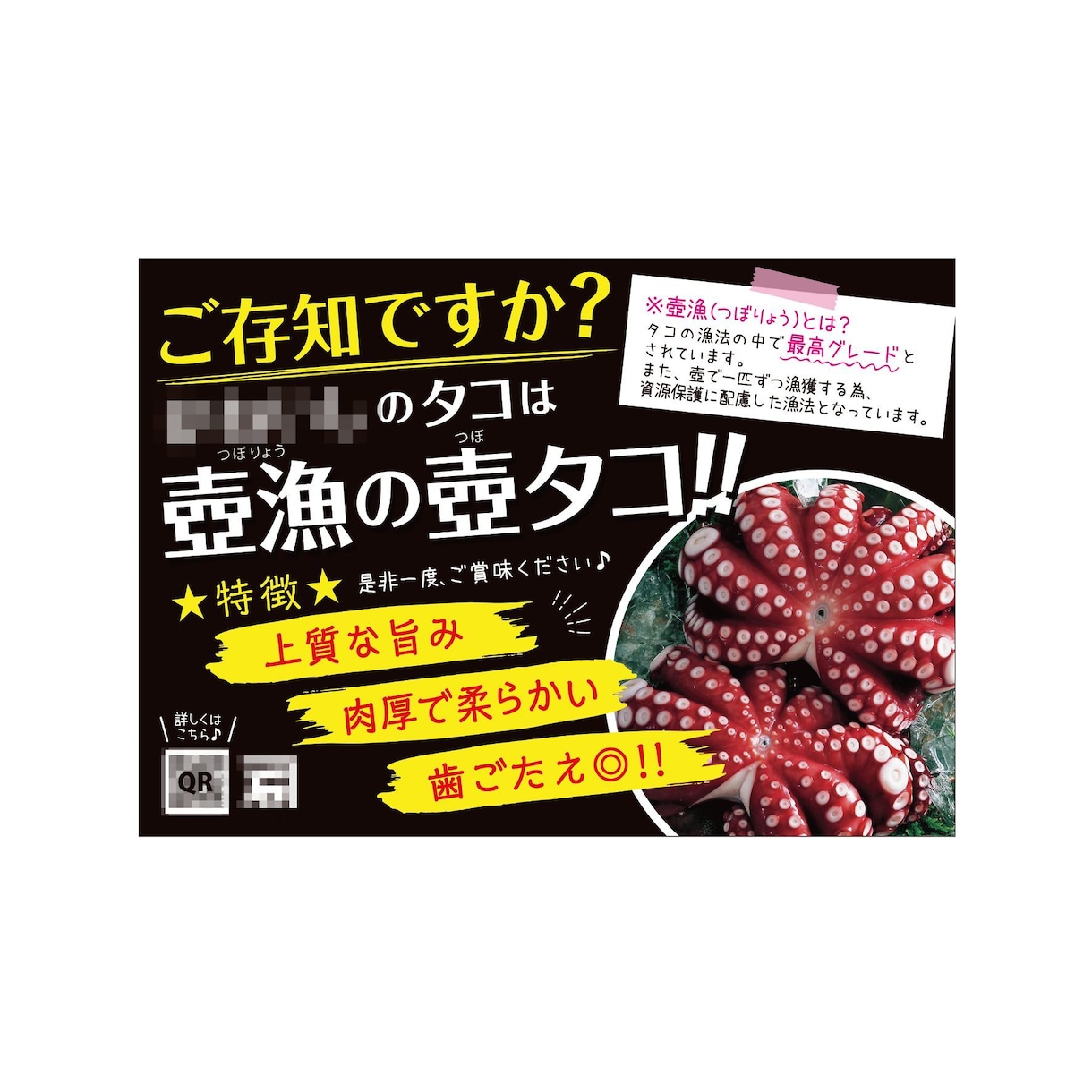 見映え抜群！店頭POPデザイン致します 伝えたい事をカタチに致します！ イメージ1