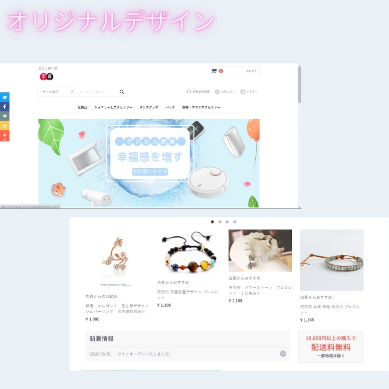 EC-cubeで売上に繋がるECサイトを作ります プロシステム会社　簡単運用・オリジナルデザイン　ECサイト イメージ2