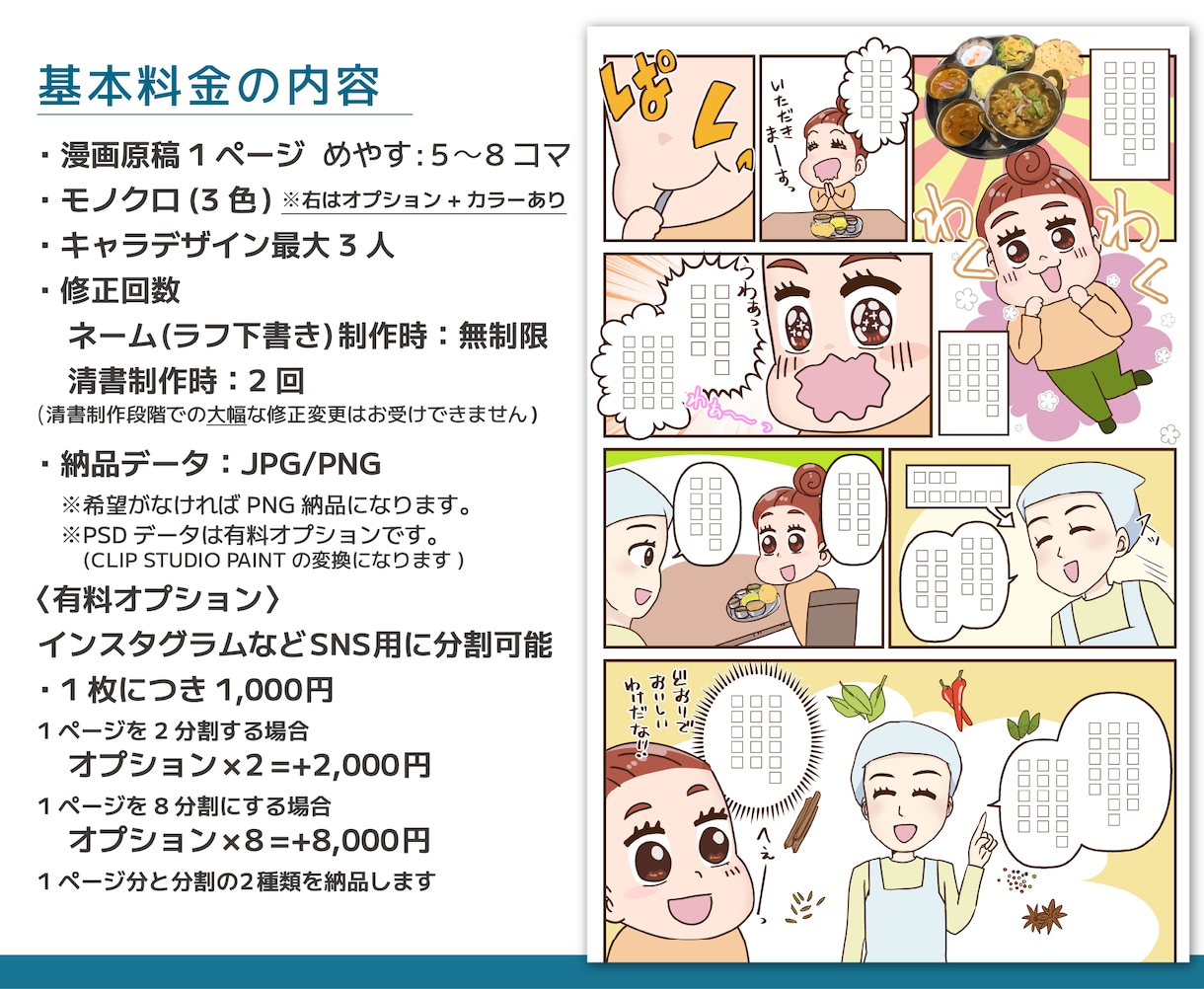 広告・SNS・解説など伝わりやすい漫画を描きます 商用・二次利用OK！ヒアリング内容からセリフお任せ可能☆ イメージ4