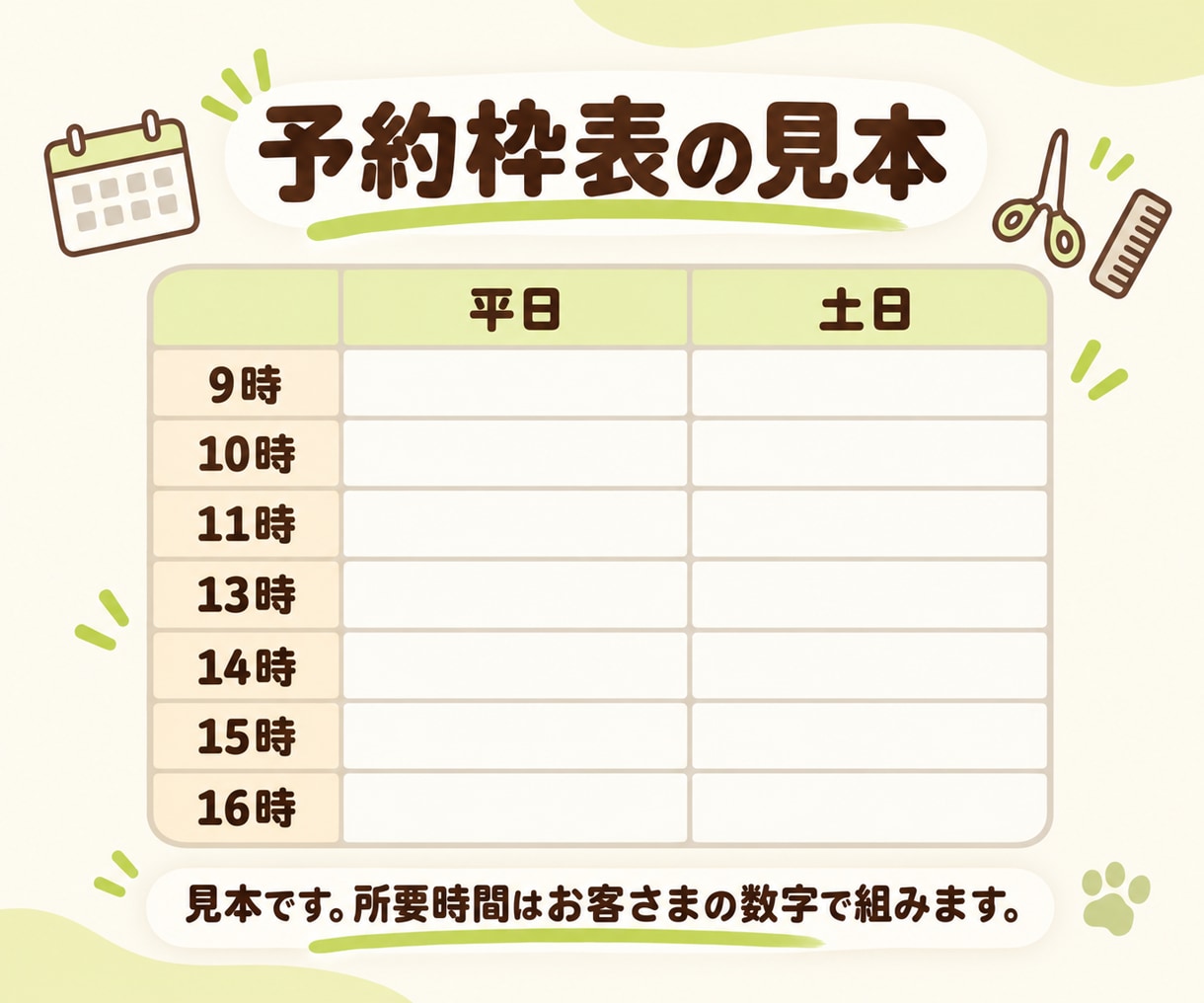 1人ドッグサロンの売上と予約枠を設計します 料金×頭数×営業日の売上表と1日の予約枠表を納品 イメージ3
