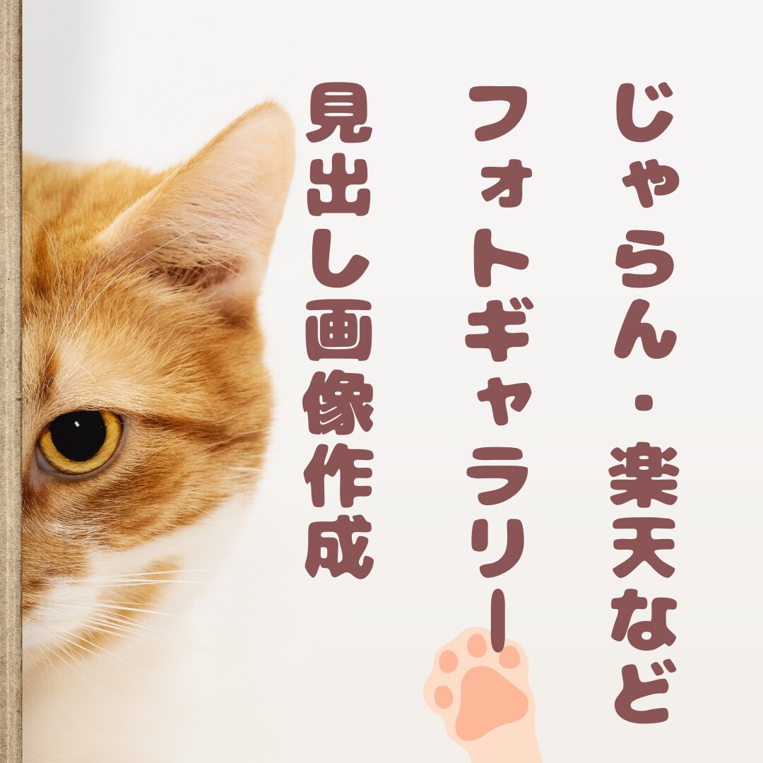 じゃらん等フォトギャラリーの見出し画像作成します 旅行サイトのフォトギャラリーのカテゴリ別見出し画像を作成 イメージ3
