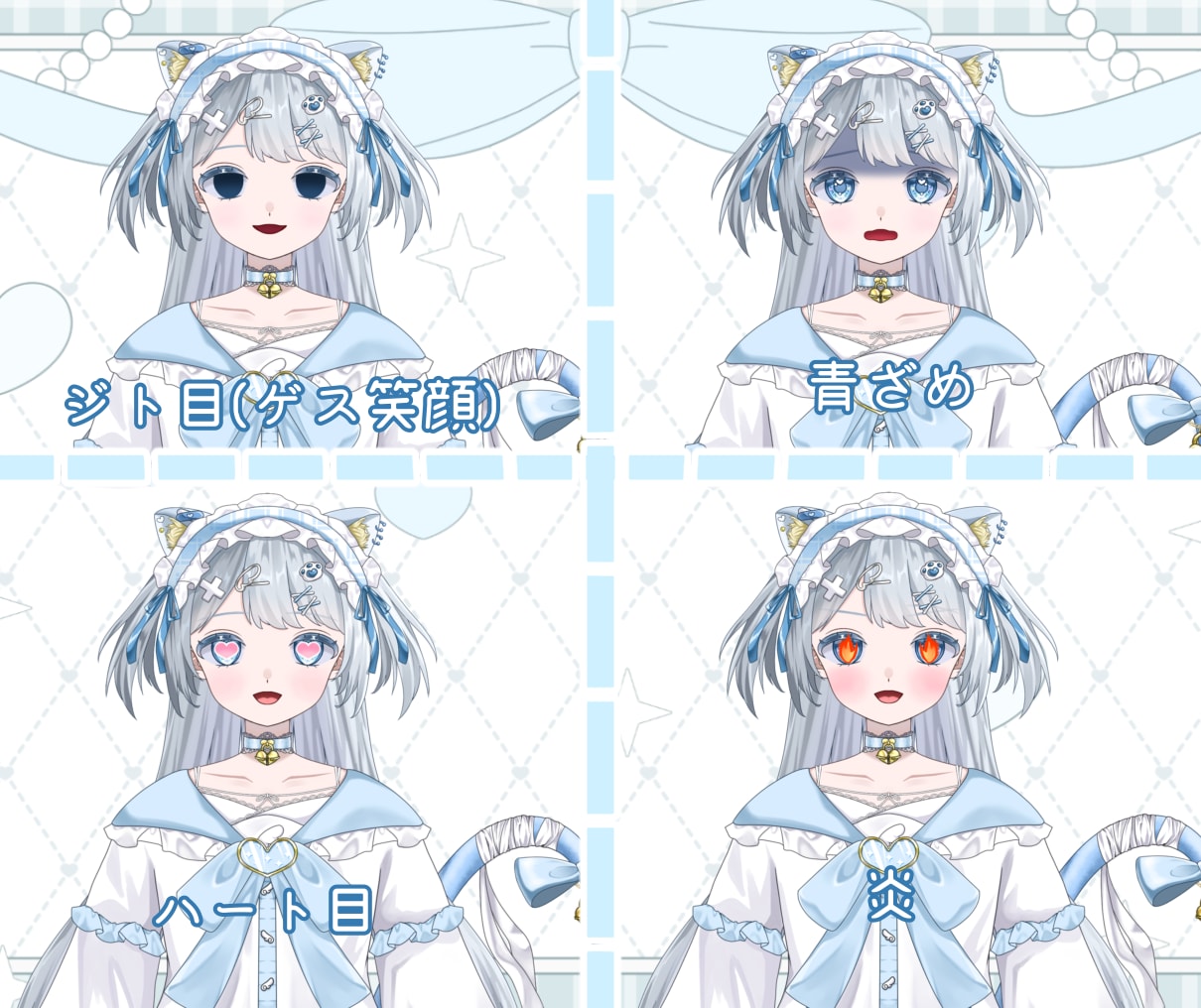 表情差分20種付き！水色猫女の子販売いたします 最短即日納品！すぐにIRIAM等でご使用いただけます イメージ7
