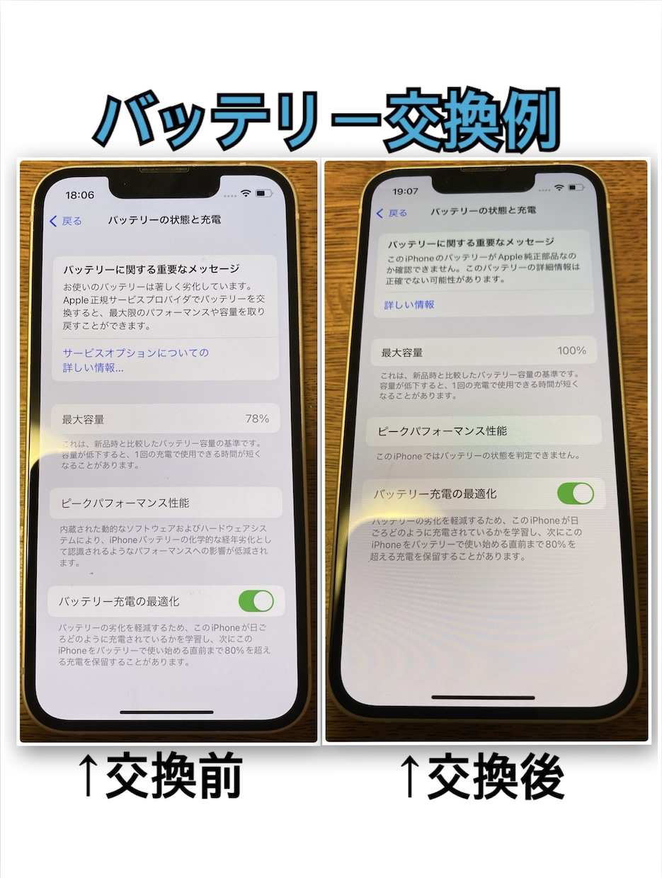 iPhone、Switchの修理請け負います iPhoneの故障、Switchの不調、ご相談ください。 イメージ2