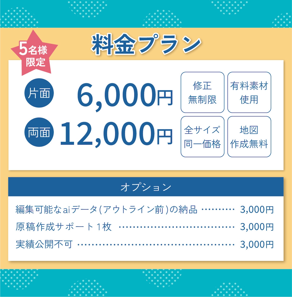 思わず目に止まる集客チラシ作成します 想いとワクワクが伝わるデザイン。丁寧にヒアリングしまず！ イメージ2