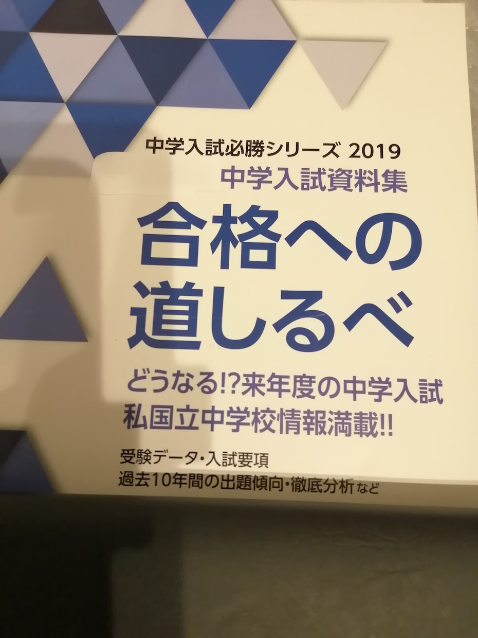 中学受験に悩んでいるお母さん、ご相談に乗ります このまま受験を進めるか、断念するか？塾を変えるか？答えます。 イメージ1