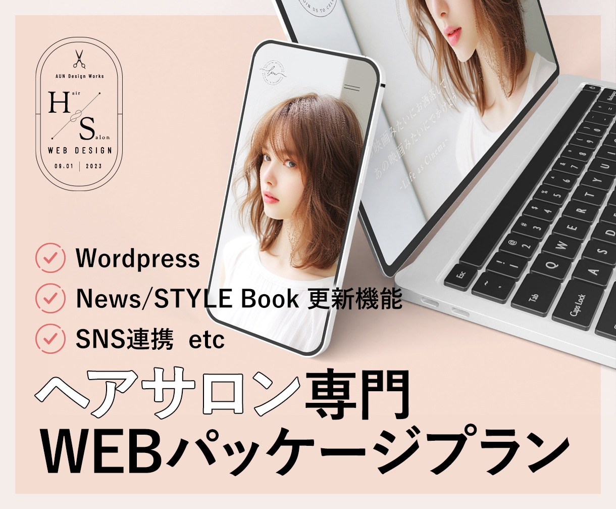 美容室に特化の機能と洗練されたデザインを作成します 追加費用は一切頂きません！公開後も丁寧にフォローいたします！ イメージ1