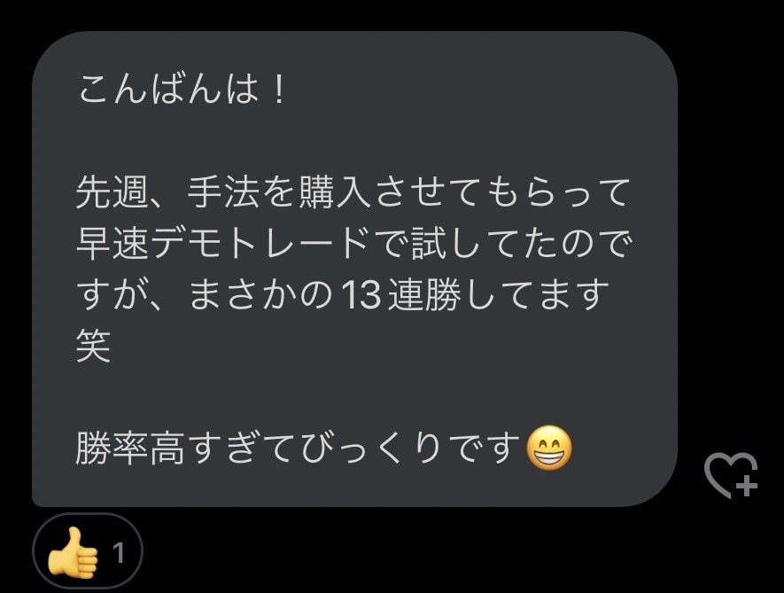 ボノボノの驚愕バイナリー手法を伝授します 勝率を上げたい方のみご購入ください。 イメージ3