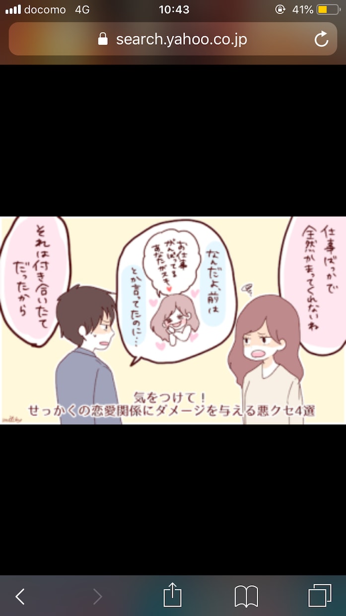 なんでも受け付けます 悩み 惚気 世間話 なんでも大歓迎です！！ イメージ2