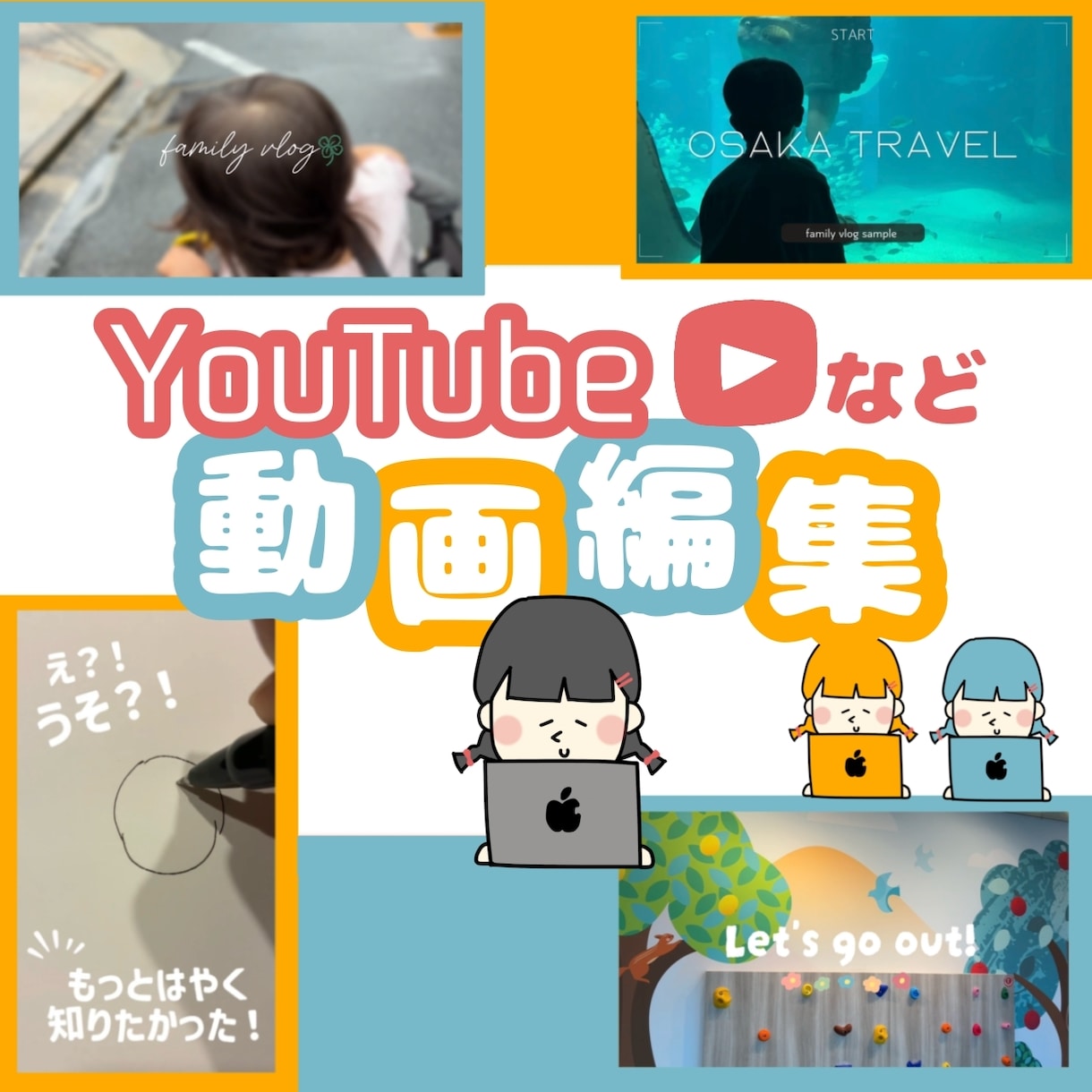可愛いや綺麗めに＊YouTube等の動画編集します 最短3日/映像学部卒/映像編集職歴あり/イラスト挿入可能 イメージ1