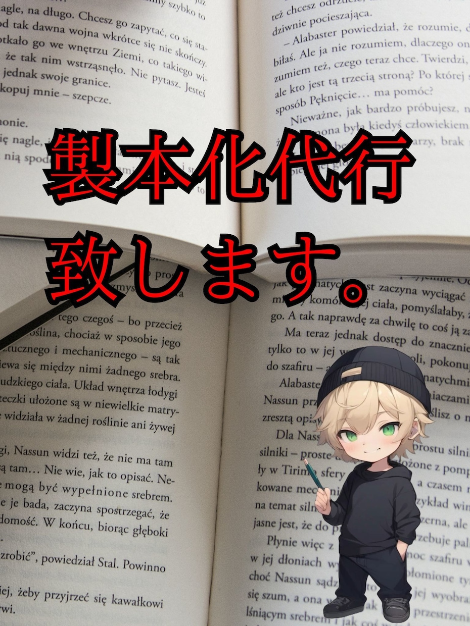 kindle版電子書籍の製本代行致します 電子書籍の表紙作成も受け付けます。 イメージ1