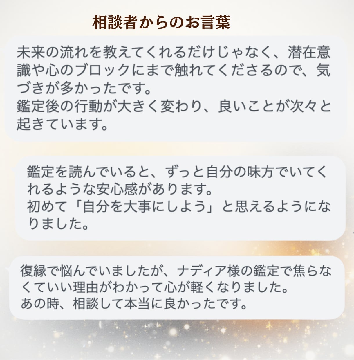 あの人の気持ちと復縁の可能性を深く鑑定します ひとりで抱え込まず今の想いを話してみてください イメージ5