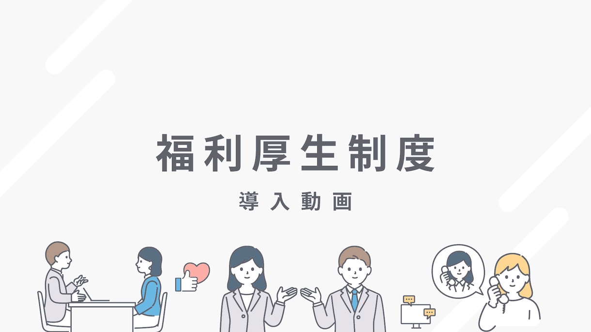 ご依頼いただいた映像を制作・納品します 事前にご相談いただいた方向けの映像制作サービスです イメージ1