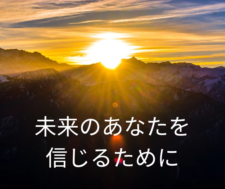 ひかりの対話｜光を思い出すためのサポートをします 気づきを深め、本来の光に戻る対話です イメージ5