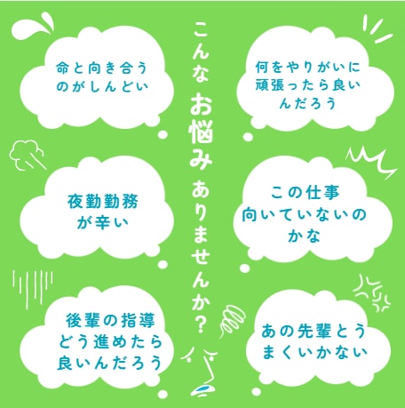 ７日間ナースの皆様の心の味方になります 同じ職種だからわかる気持ちがあります☆ イメージ2