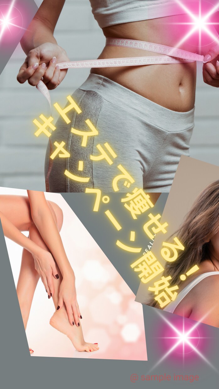 美容☆エステ☆魅力的な女性の商品画像をつくります 女性心をギュッとつかむ！キラキラした広告画像一律３000円！ イメージ3