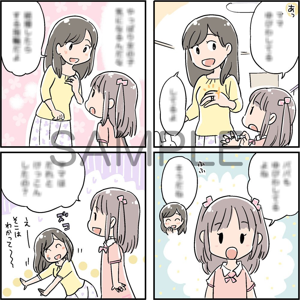 カラー4コマ漫画作成します 注目して欲しい！わかりやすい！を形にします イメージ9