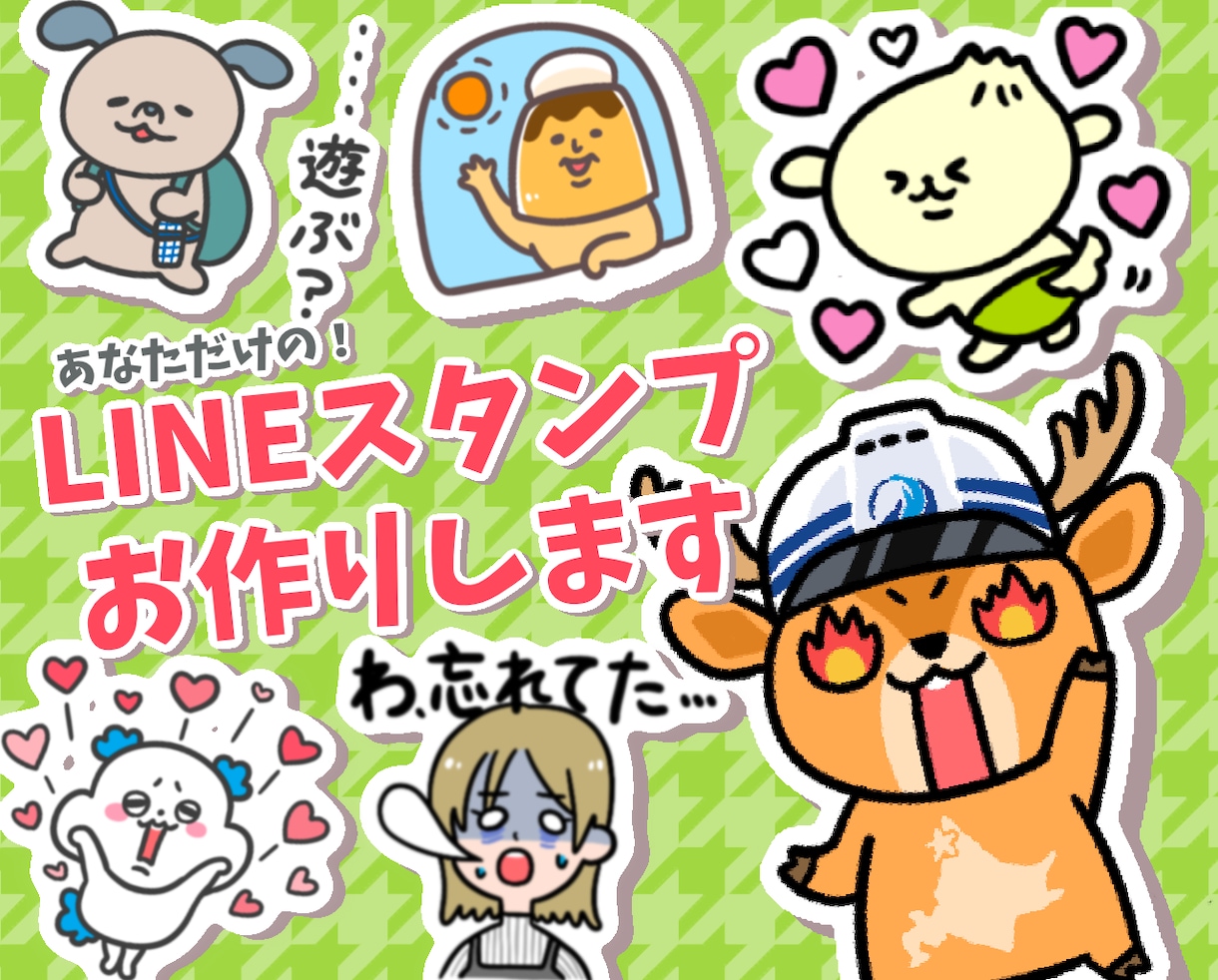 ゆるくてシュール！？なLINEスタンプ作ります ゆるかわ♪ちょっぴりシュールな手描きのLINEスタンプ イメージ1