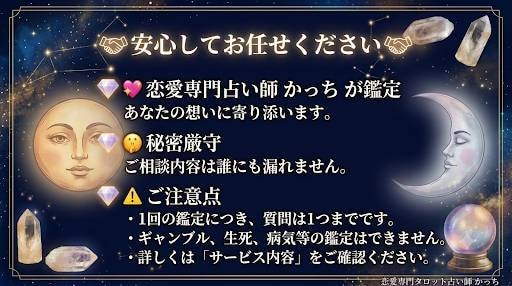 大切なお相手の本当の気持ち・今後の展開を占います 中々聞けないあの人の気持ち…タロットで優しく未来へ繋ぎます イメージ3