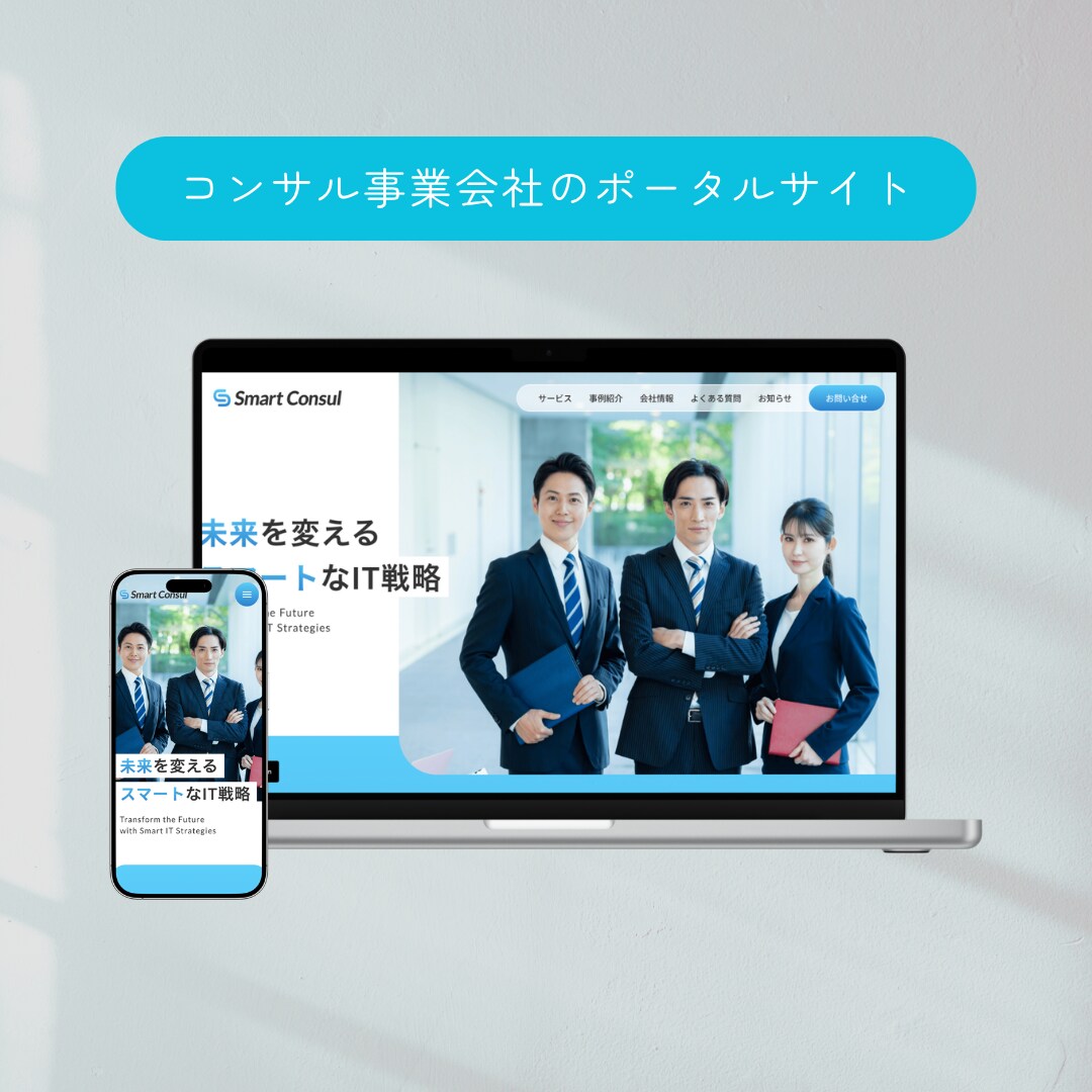 Studioで安心・丁寧・高品質なHPを作ります 細部までこだわった上質な仕上がり。納品後の運用も伴走します。 イメージ2