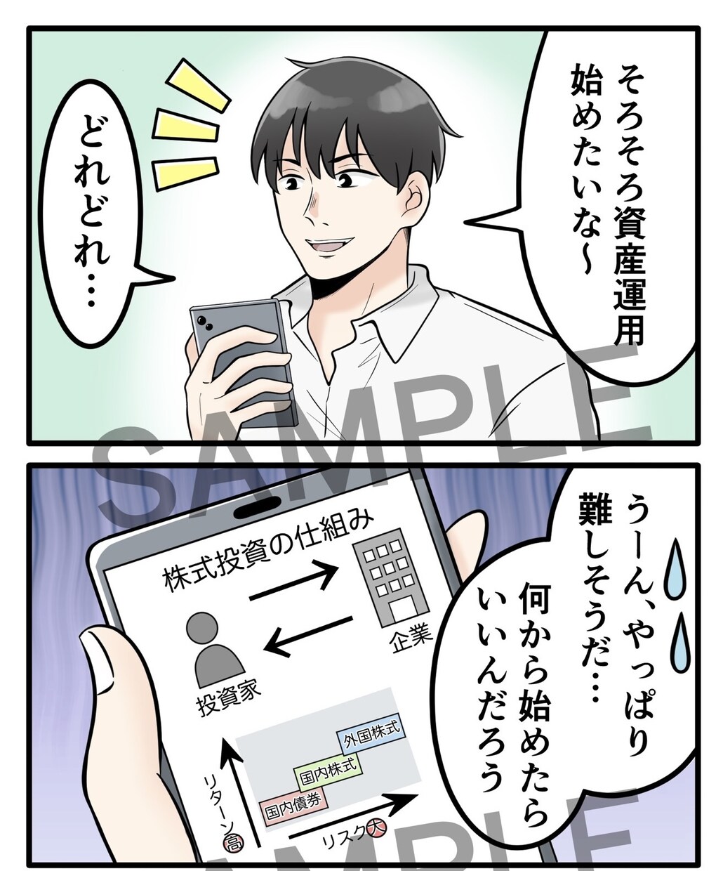 YouTubeやPR、広告、LP向け漫画描きます ご希望の絵柄をカラーイラストで！エッセイもOK！ イメージ3