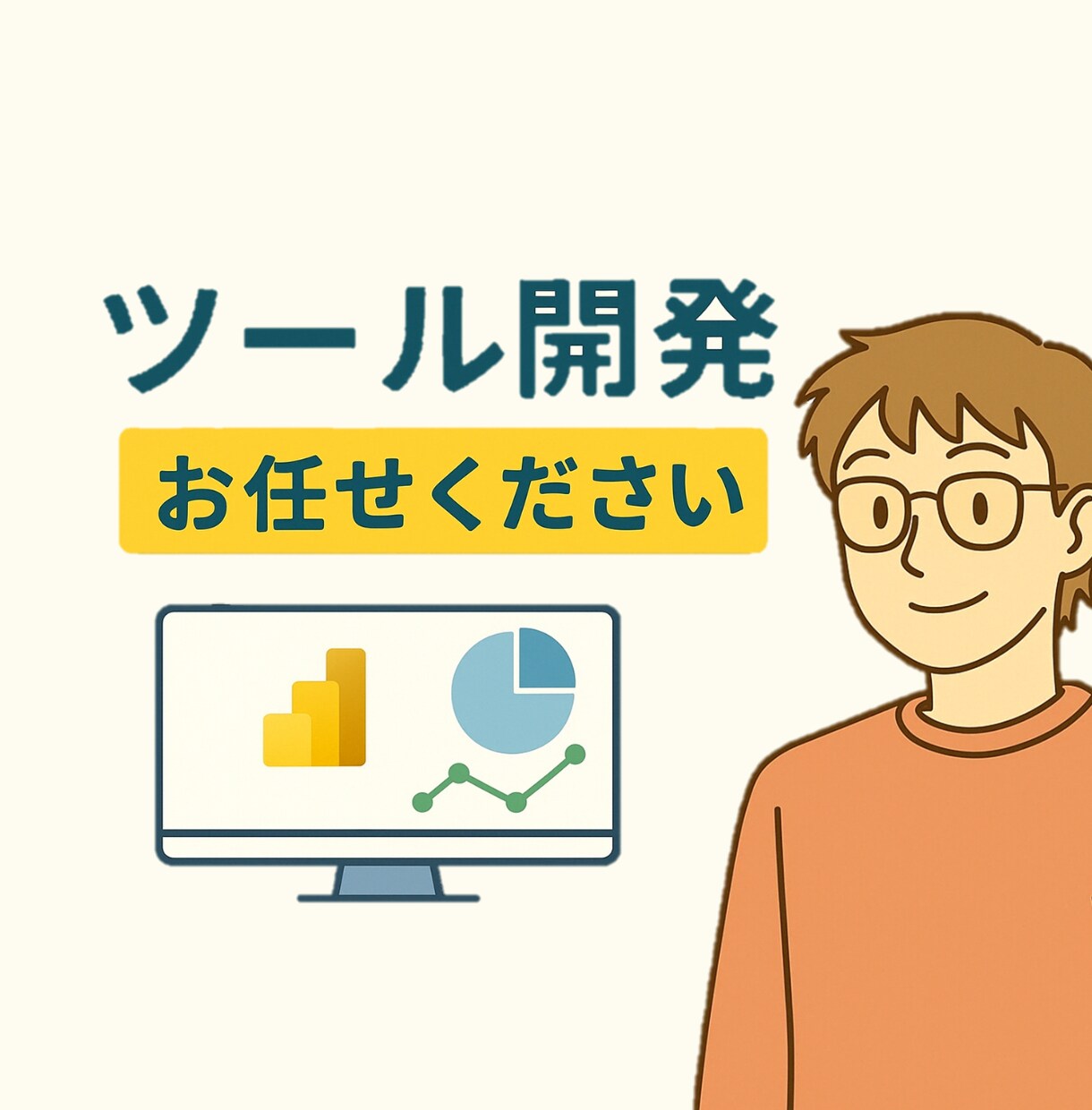 pythonで業務自動化ツールを作成します 業務効率化したい方・Excel作業に悩む方へ！ イメージ1