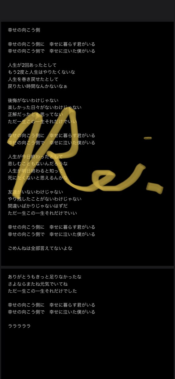 作詞します 楽曲に合わせた作詞を承ります。 イメージ4