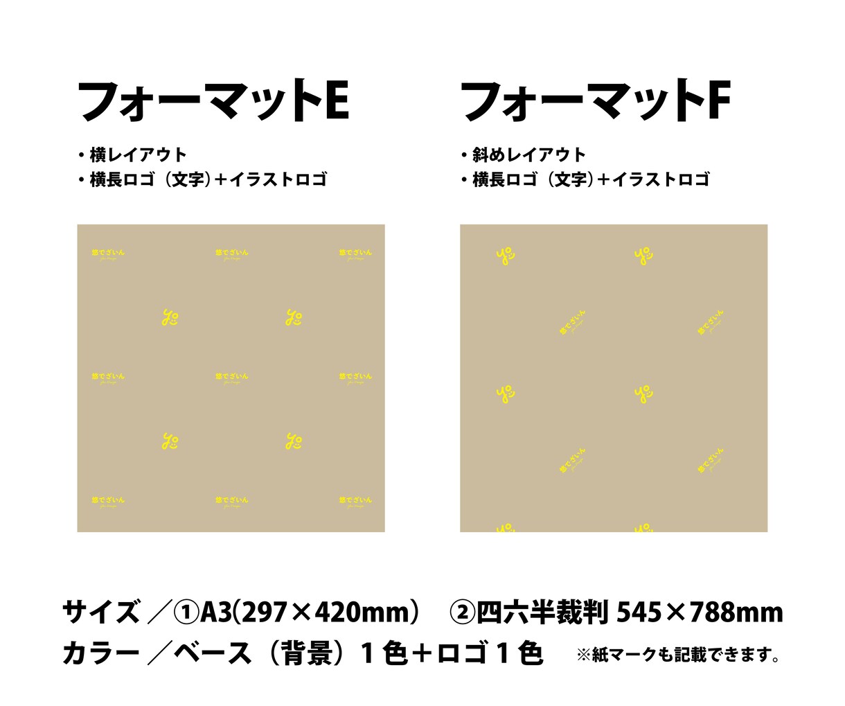 オリジナルロゴを活かした包装紙を制作します ロゴを送るだけでおしゃれ包装紙に！ イメージ6