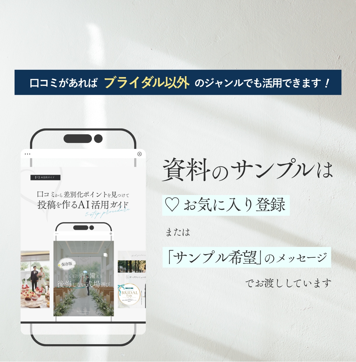 ブライダル向けインスタ投稿セットを販売します Canvaテンプレート36枚+AI活用ガイド付き イメージ10