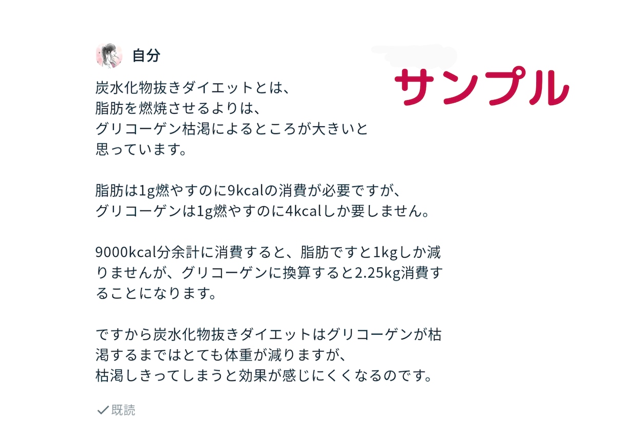 女性医師がダイエットを健康的にサポートします 減量/糖尿病、高血圧症、慢性腎臓病/透析/女医 イメージ3