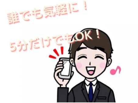 あなたの愚痴何でも聞きます 他人にだからこそ言える愚痴を是非 イメージ1