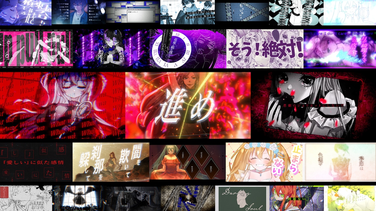 歌ってみた、ボカロ等のMVを制作します イラストの有無関わらず目を引く映像を作ります！ イメージ1