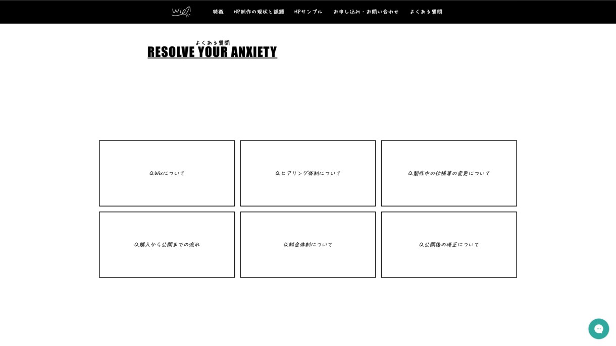 コスパ抜群WIXサイト制作！限定５名受付中ます 〜制作は全て丸投げ、お客様はただ待つだけです〜 イメージ7