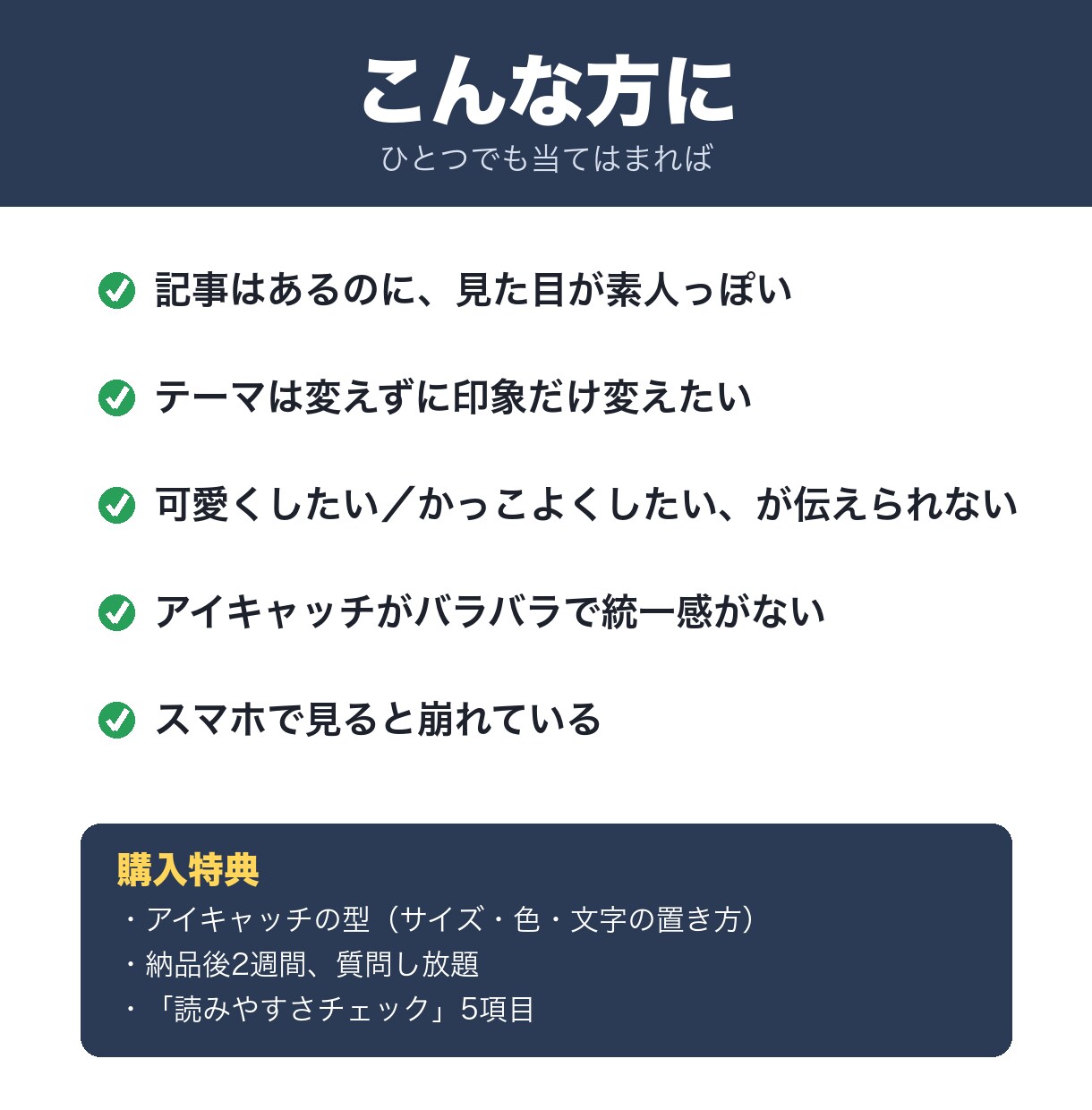 ブログの見た目を、可愛く・かっこよく整えます 4つの方向から選ぶ｜SWELL・Cocoon・JIN対応 イメージ5