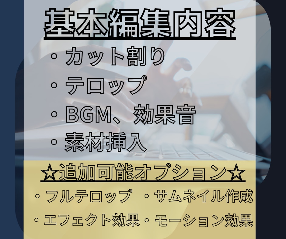 YouTube動画編集承ります 動画再生数・登録者を伸ばしたい方へ イメージ2